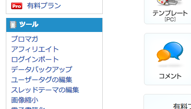 スクリーンショット 2016-06-21 18.41.34_trim